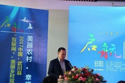 武川县副县长云晓东致辞